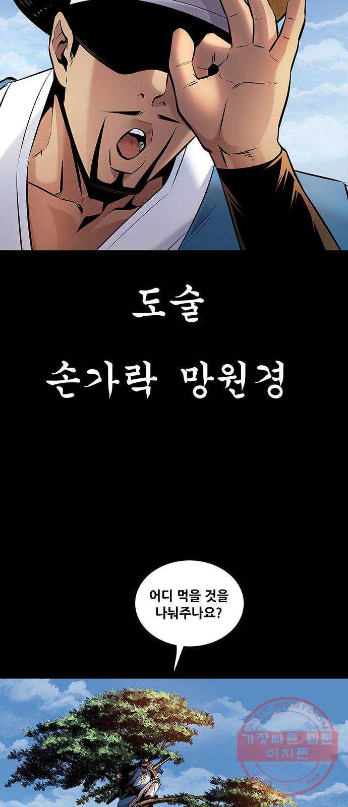 은탄 5화 7