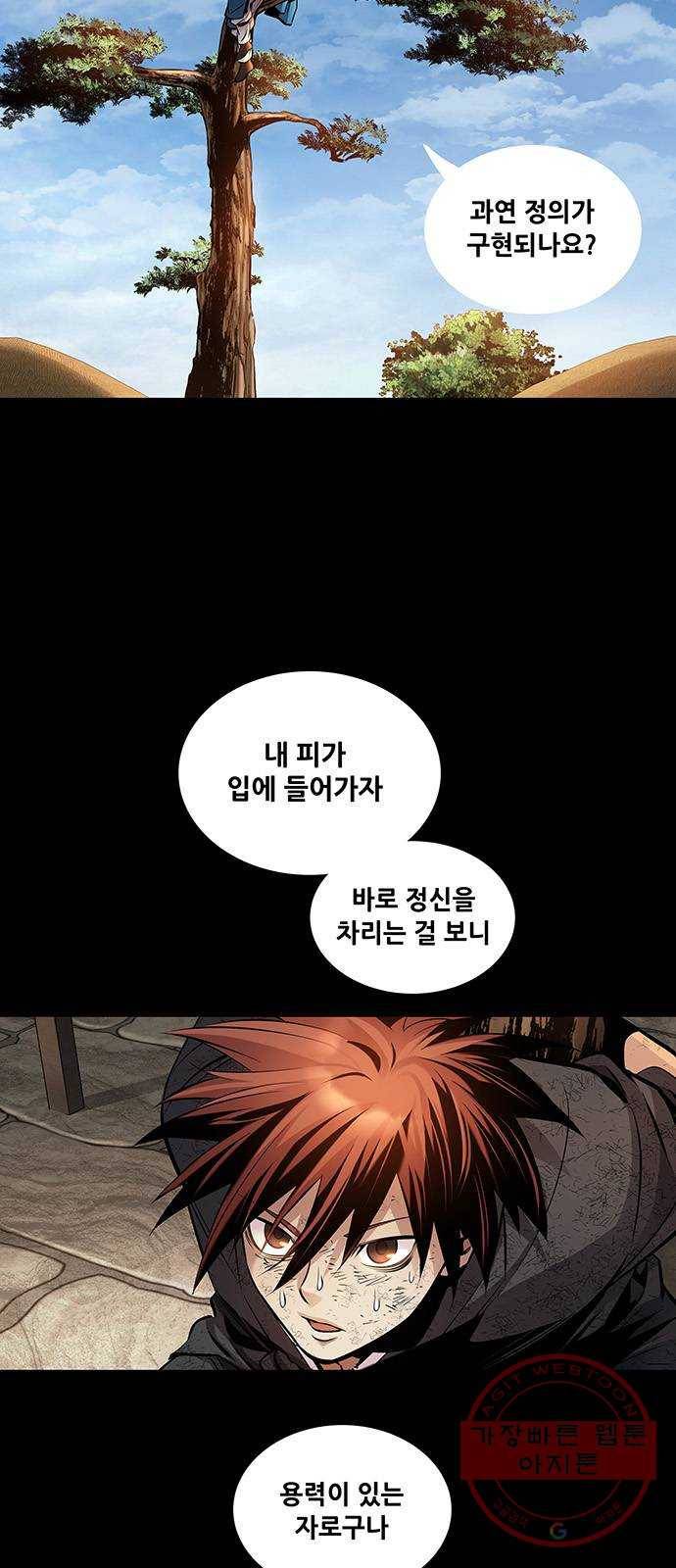 은탄 5화 8