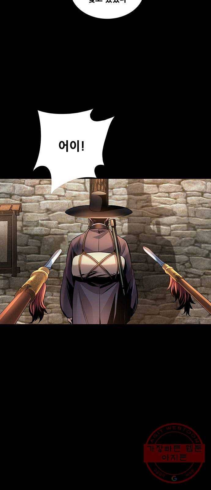 은탄 5화 10