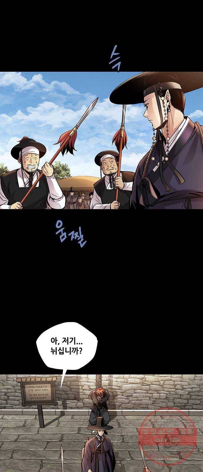 은탄 5화 11