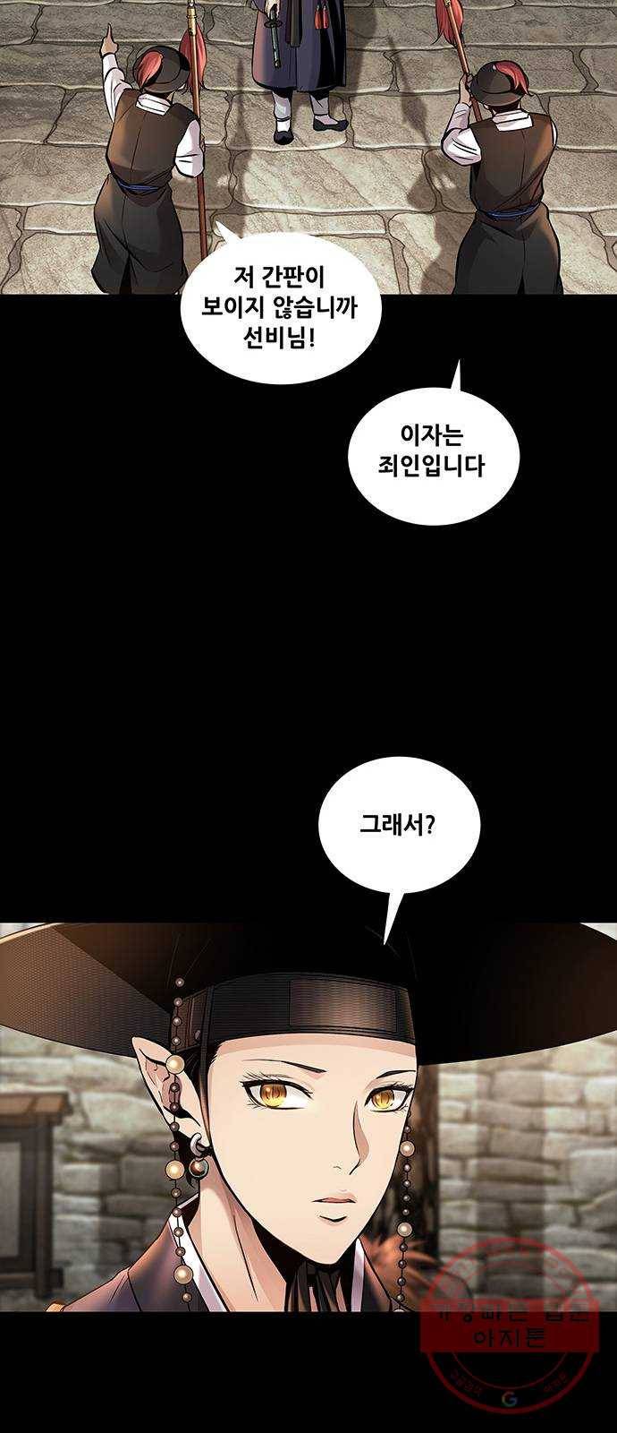 은탄 5화 12