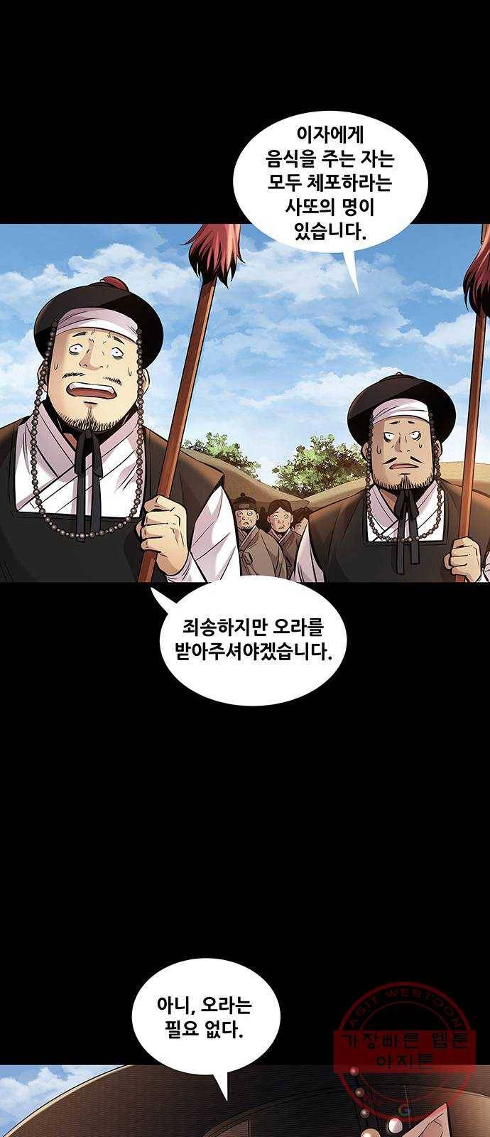 은탄 5화 13
