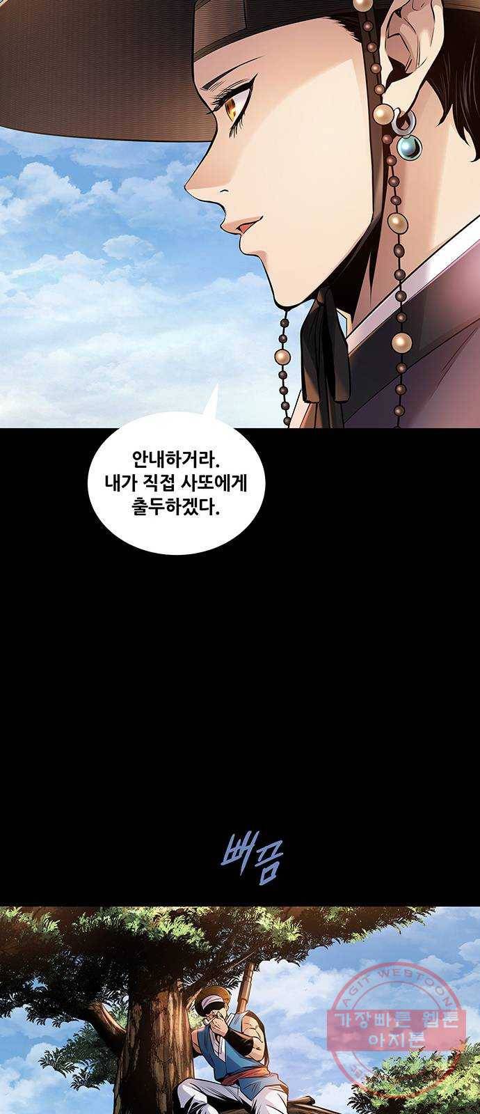 은탄 5화 14