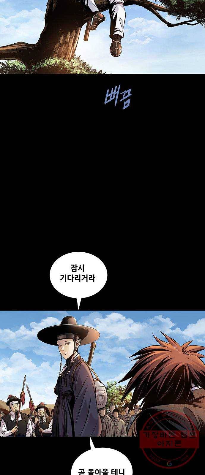은탄 5화 15