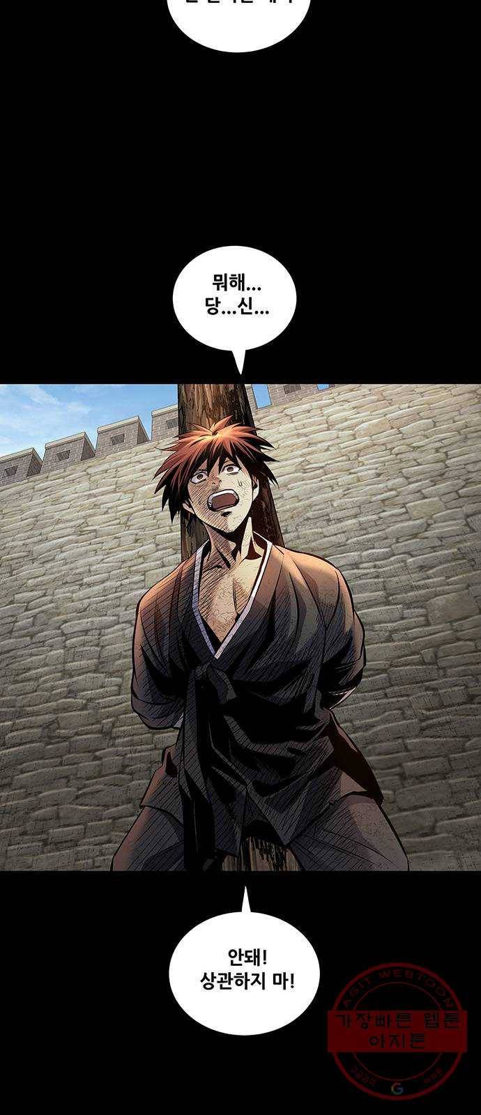 은탄 5화 16