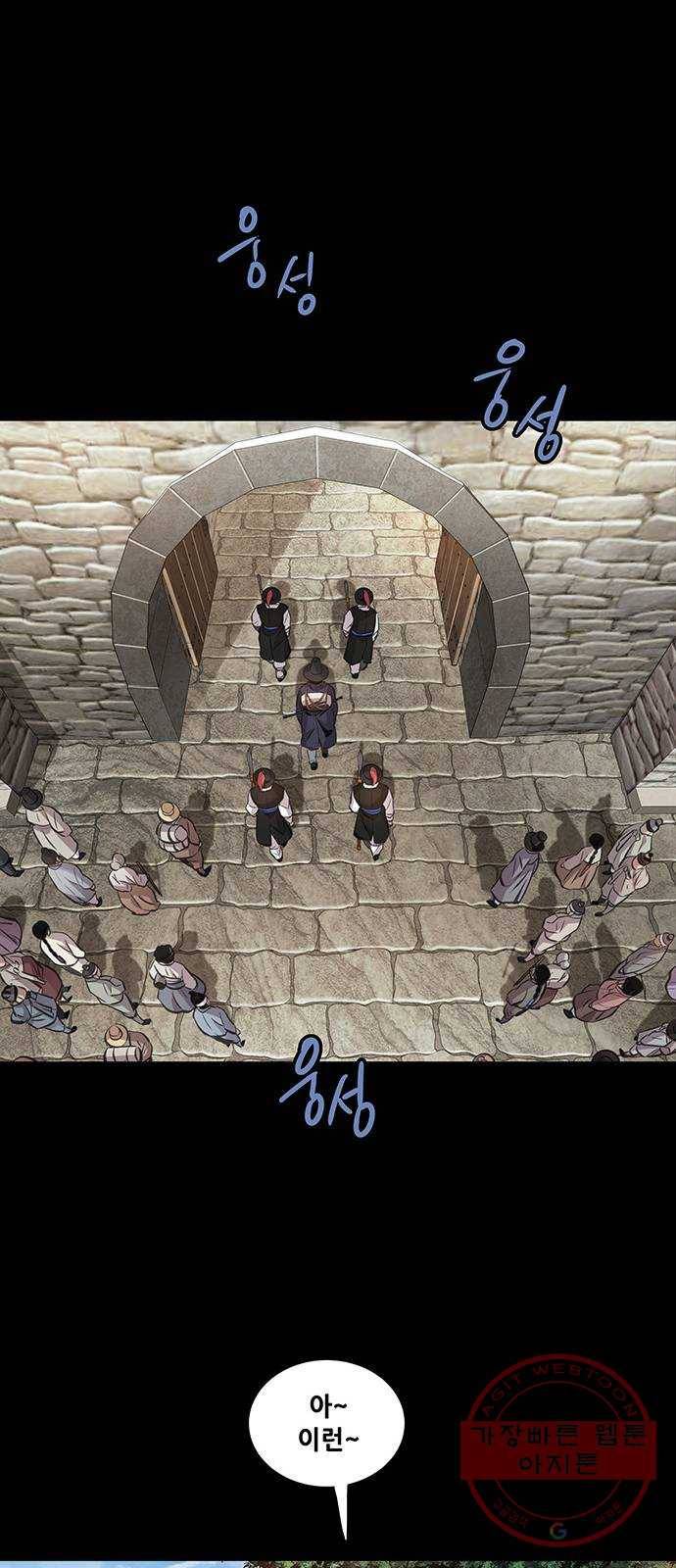 은탄 5화 17