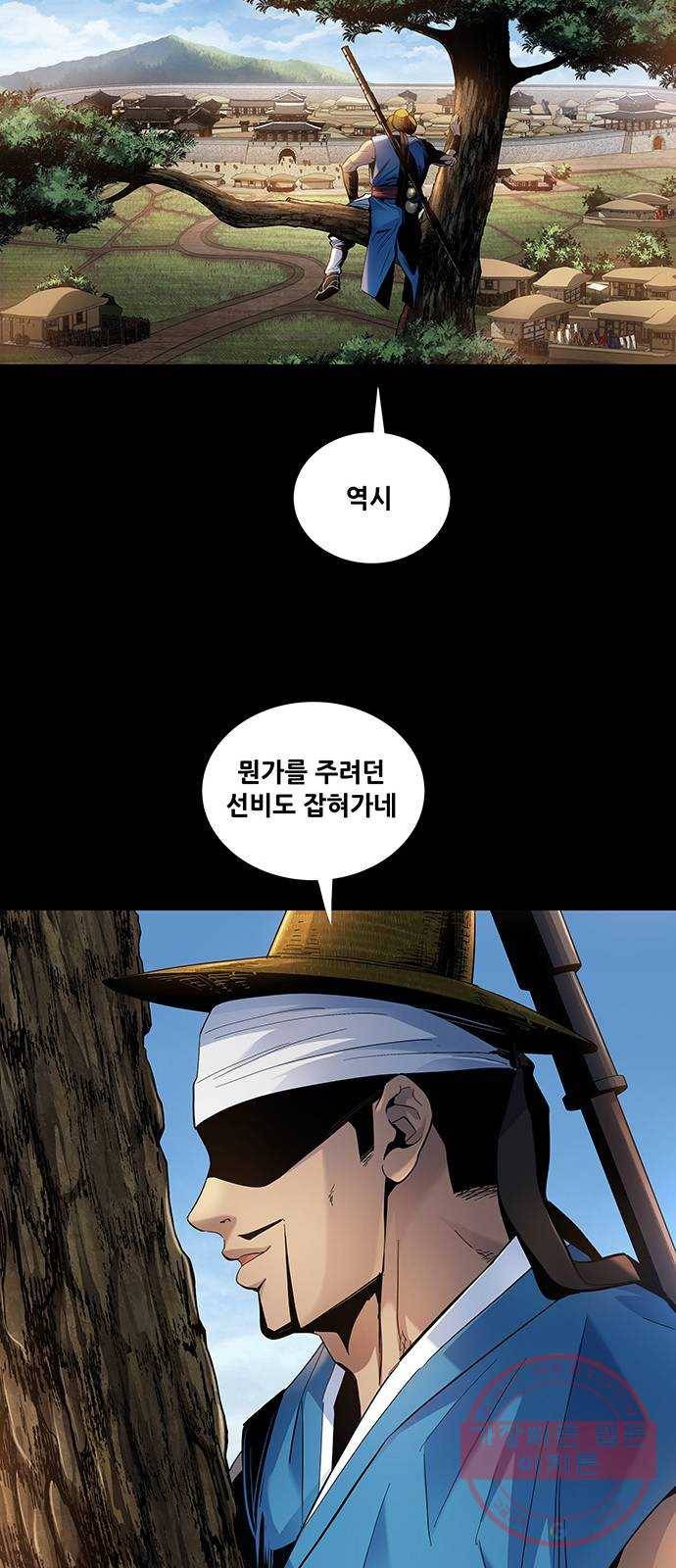 은탄 5화 18