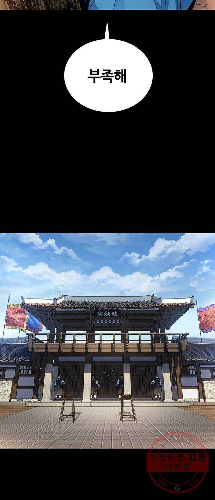 은탄 5화 19