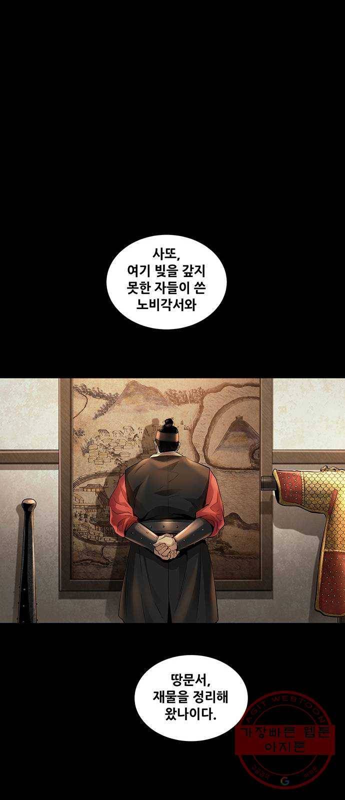 은탄 5화 20