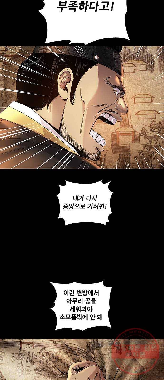 은탄 5화 22