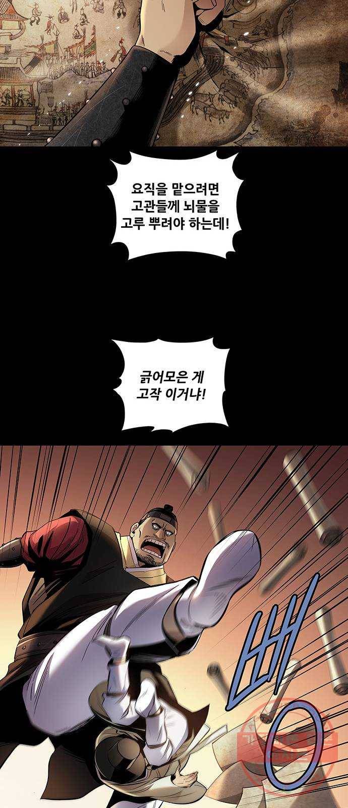 은탄 5화 23
