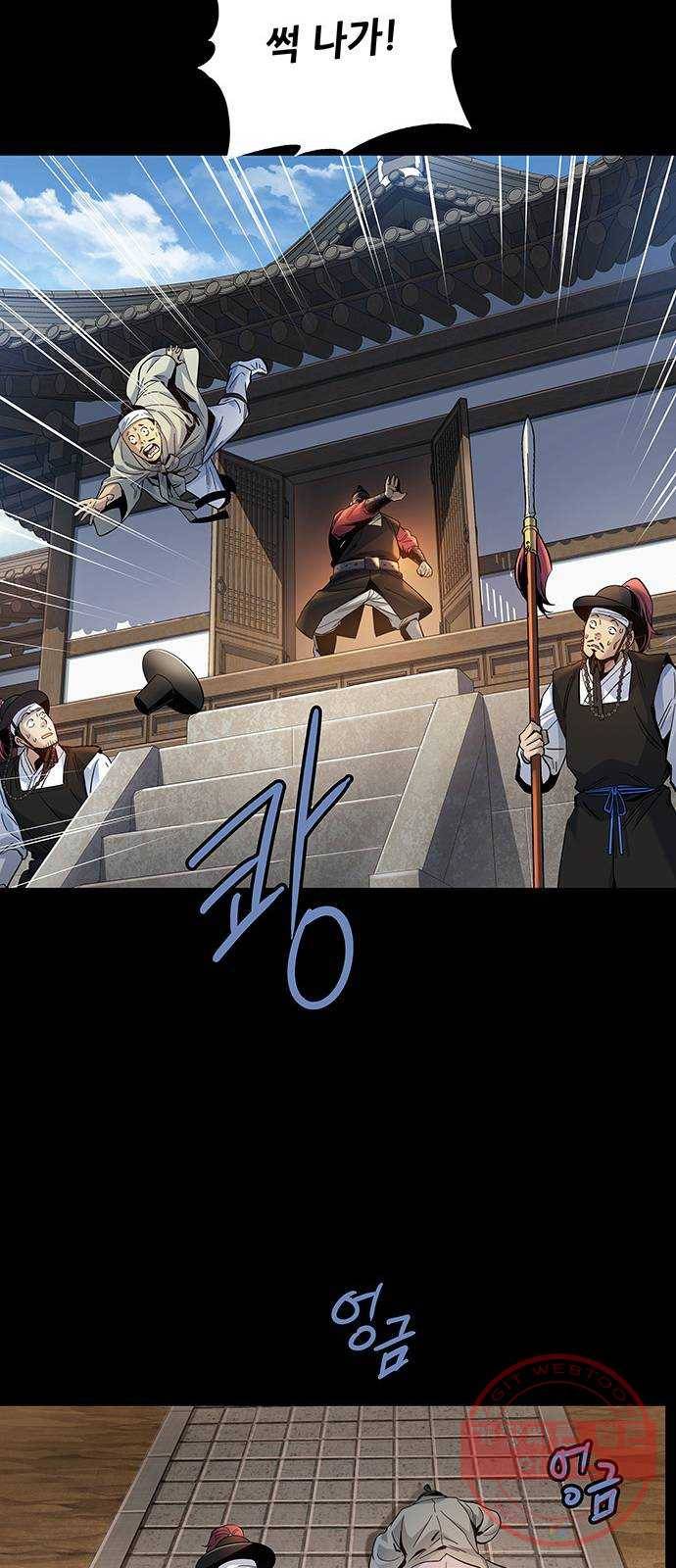 은탄 5화 26