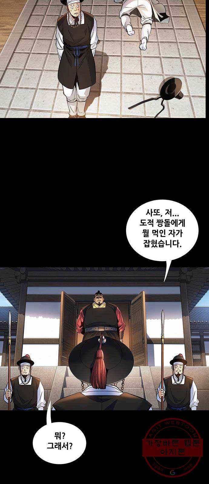 은탄 5화 27