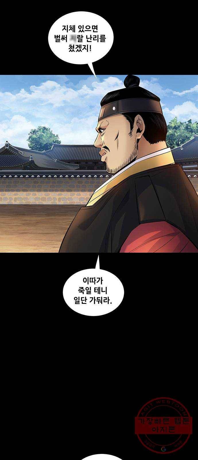 은탄 5화 29