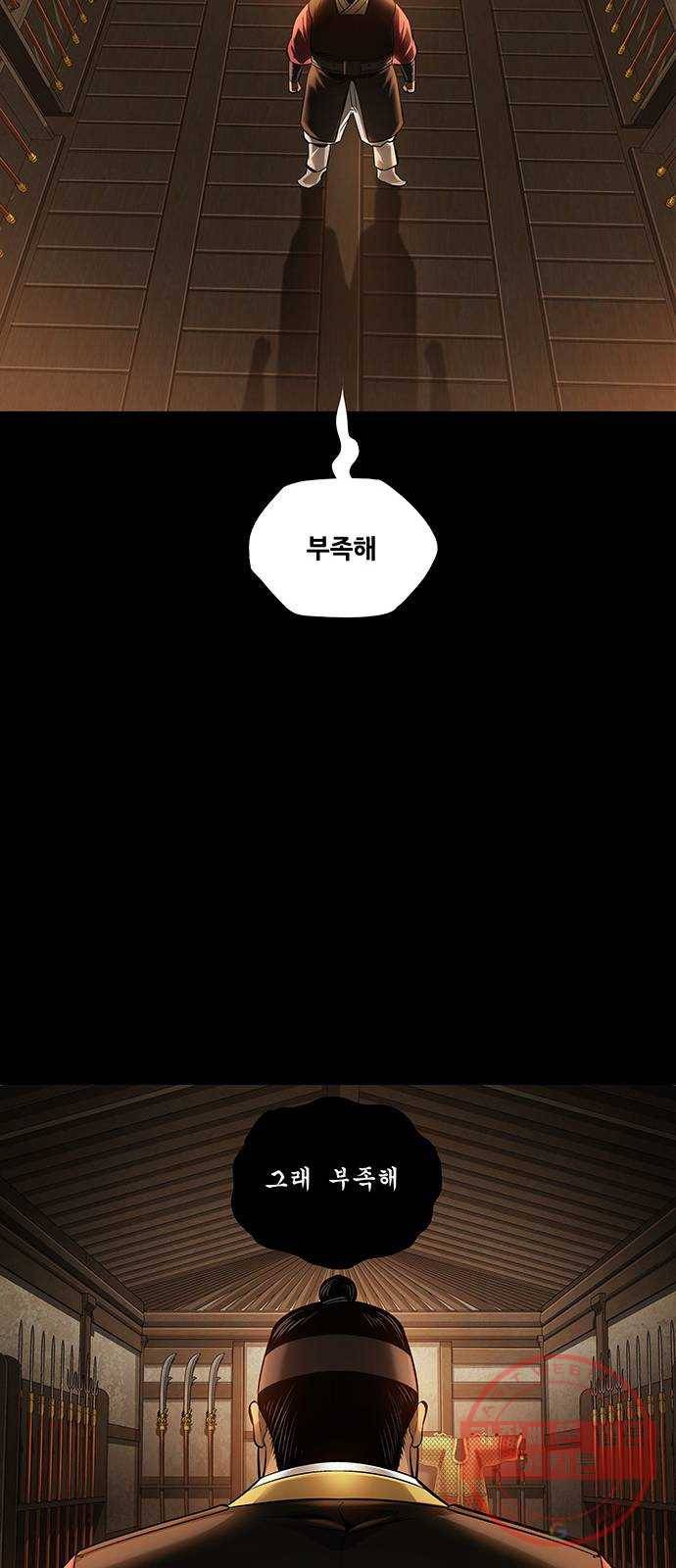 은탄 5화 31