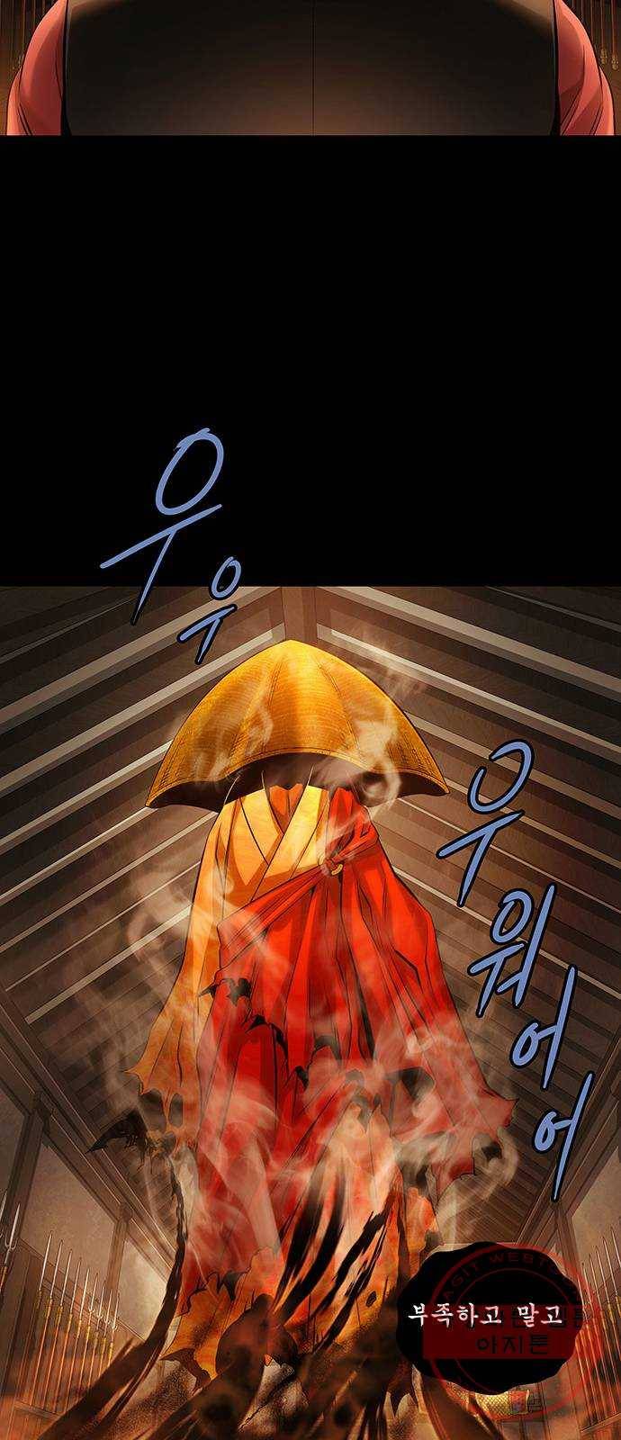 은탄 5화 32