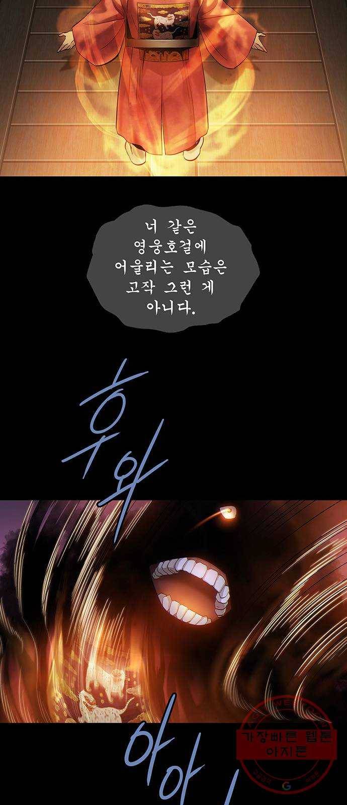 은탄 5화 36