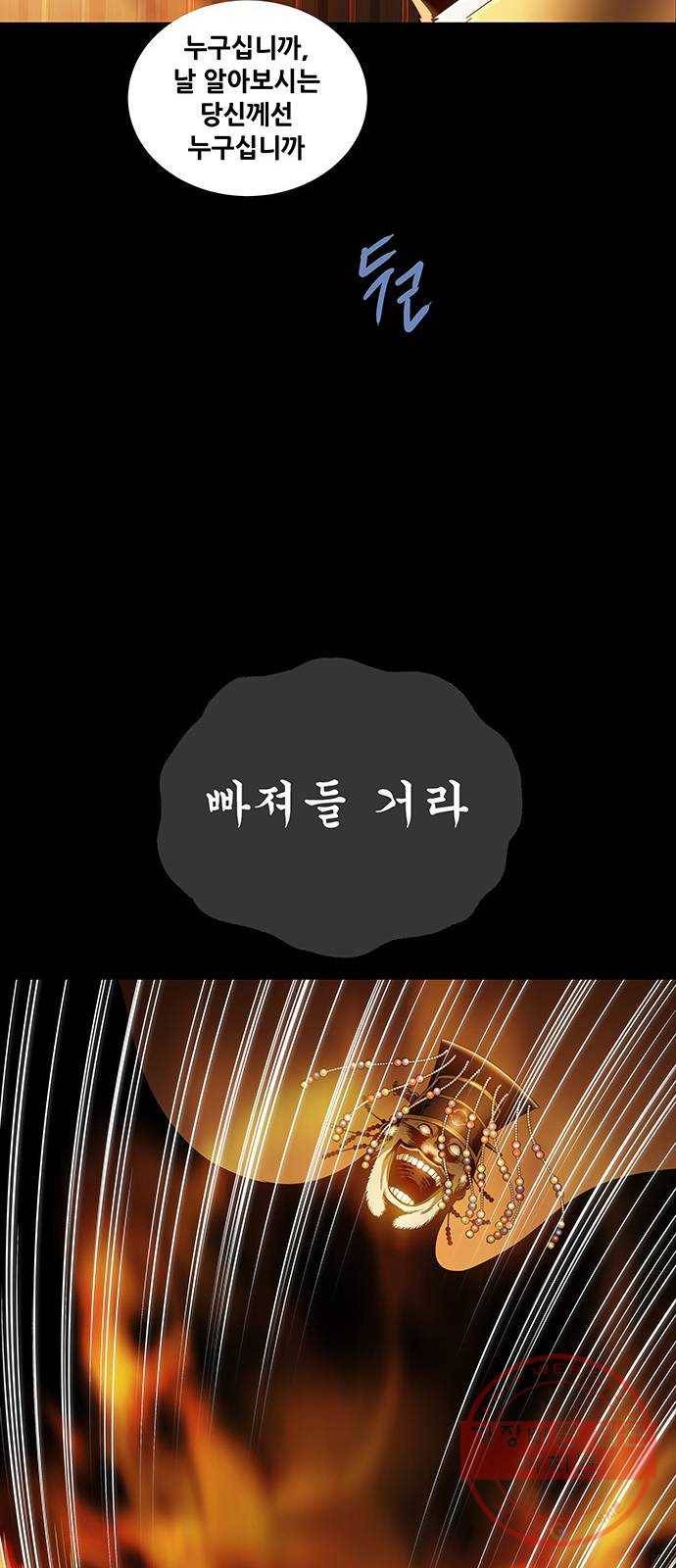 은탄 5화 39