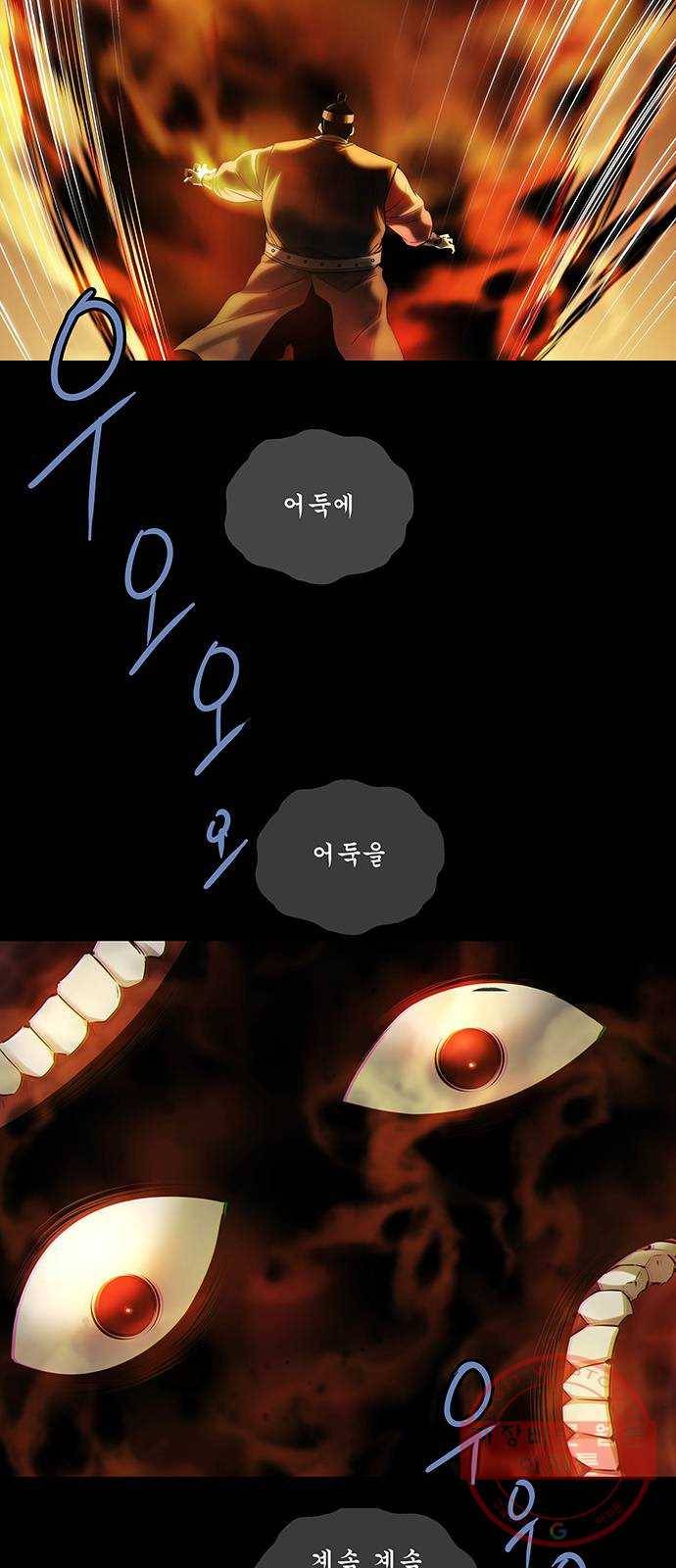 은탄 5화 40