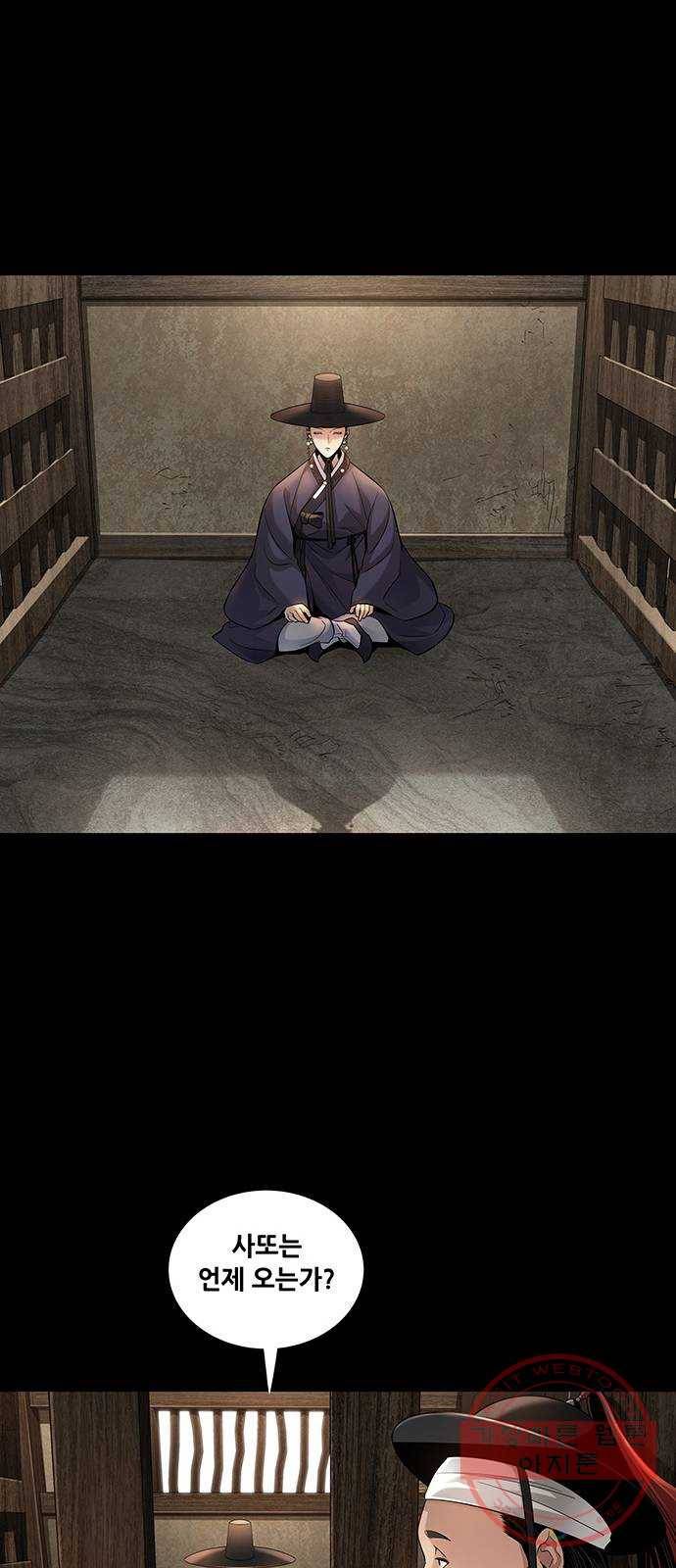 은탄 5화 42