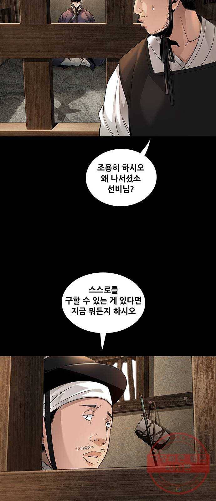 은탄 5화 43