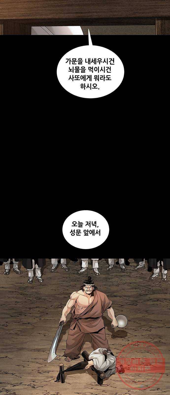 은탄 5화 44