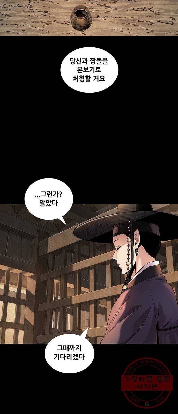 은탄 5화 45