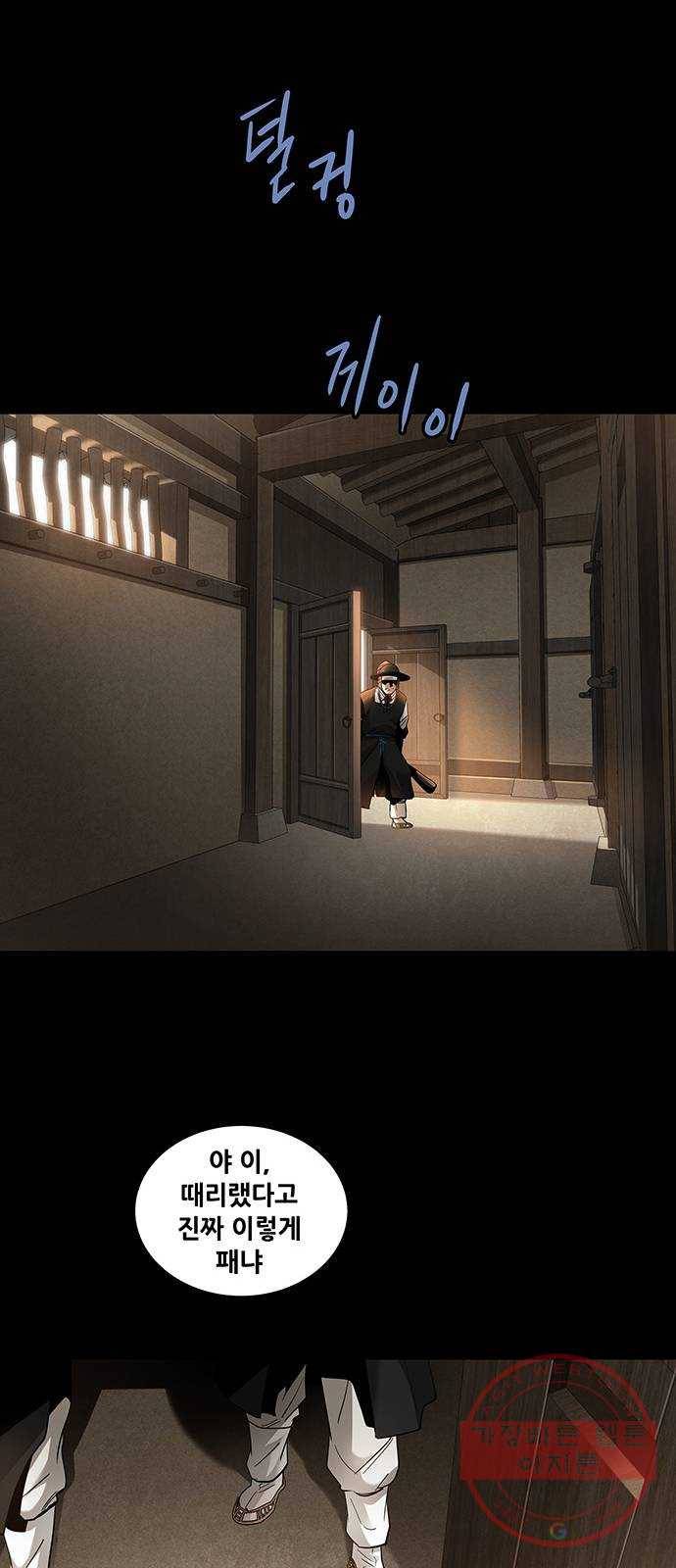 은탄 5화 46