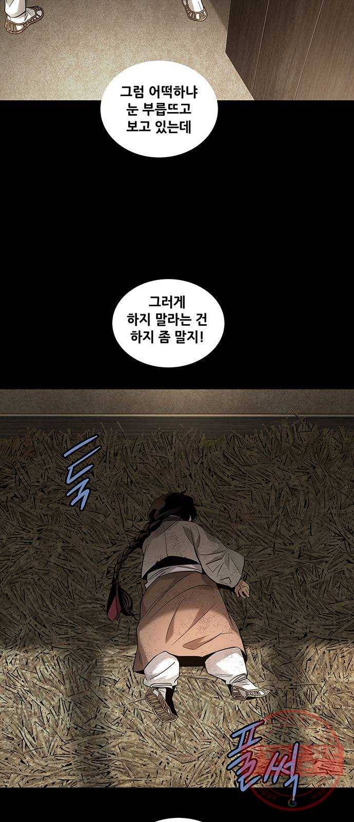 은탄 5화 47