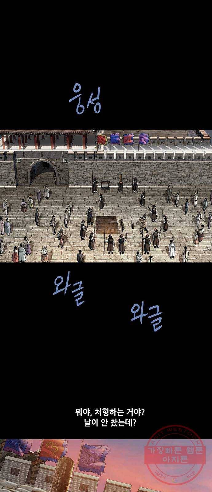은탄 5화 49