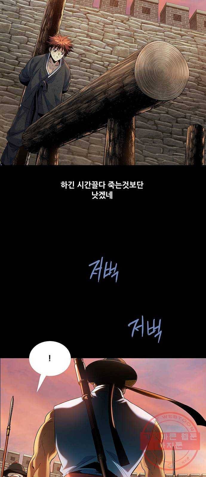 은탄 5화 50