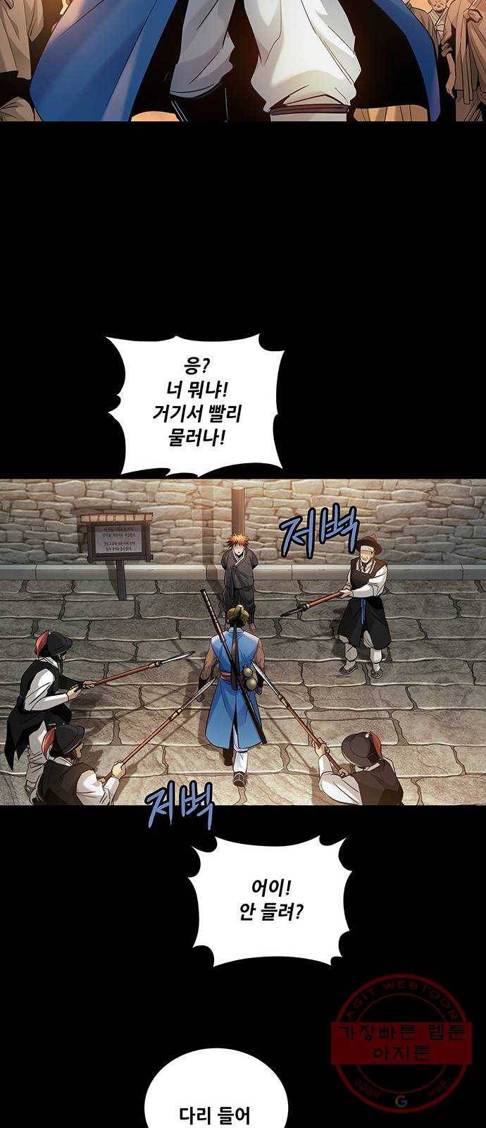 은탄 5화 52