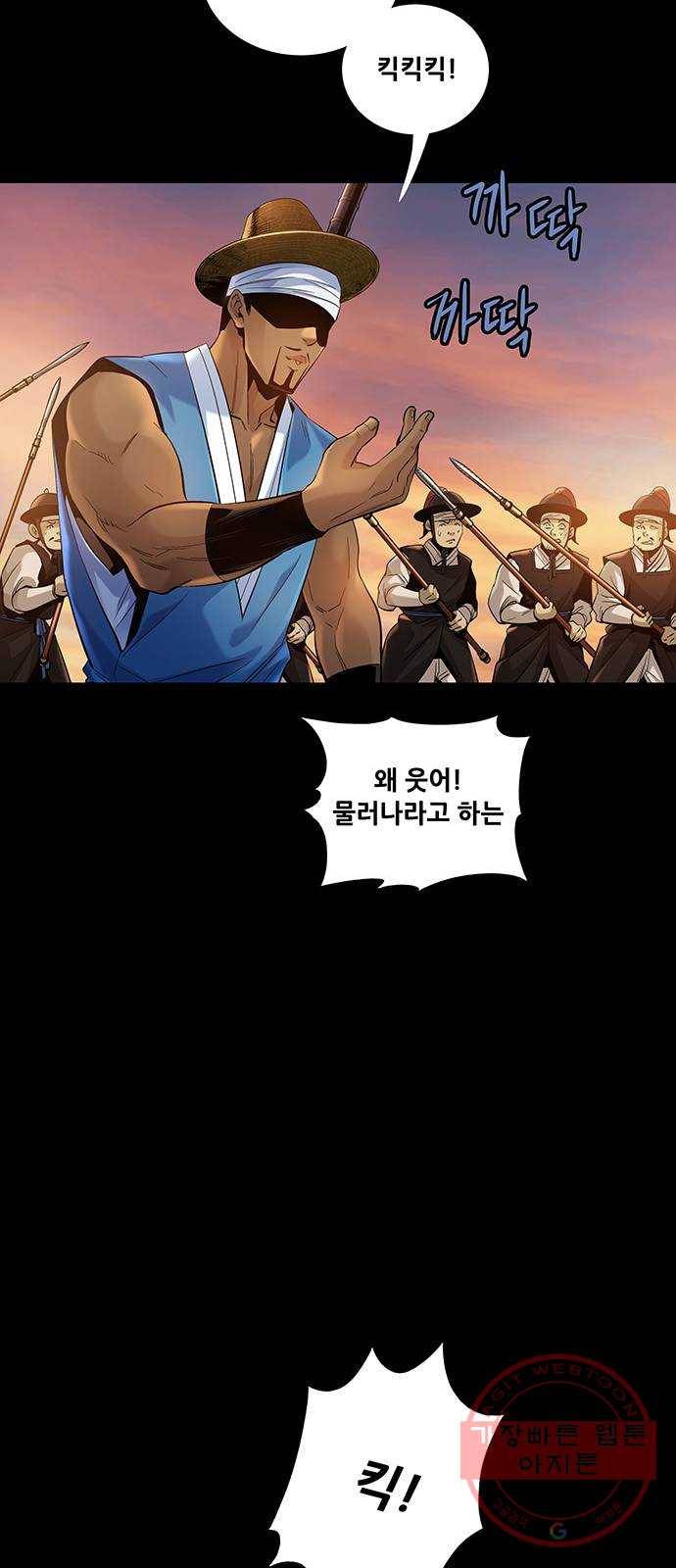 은탄 5화 53