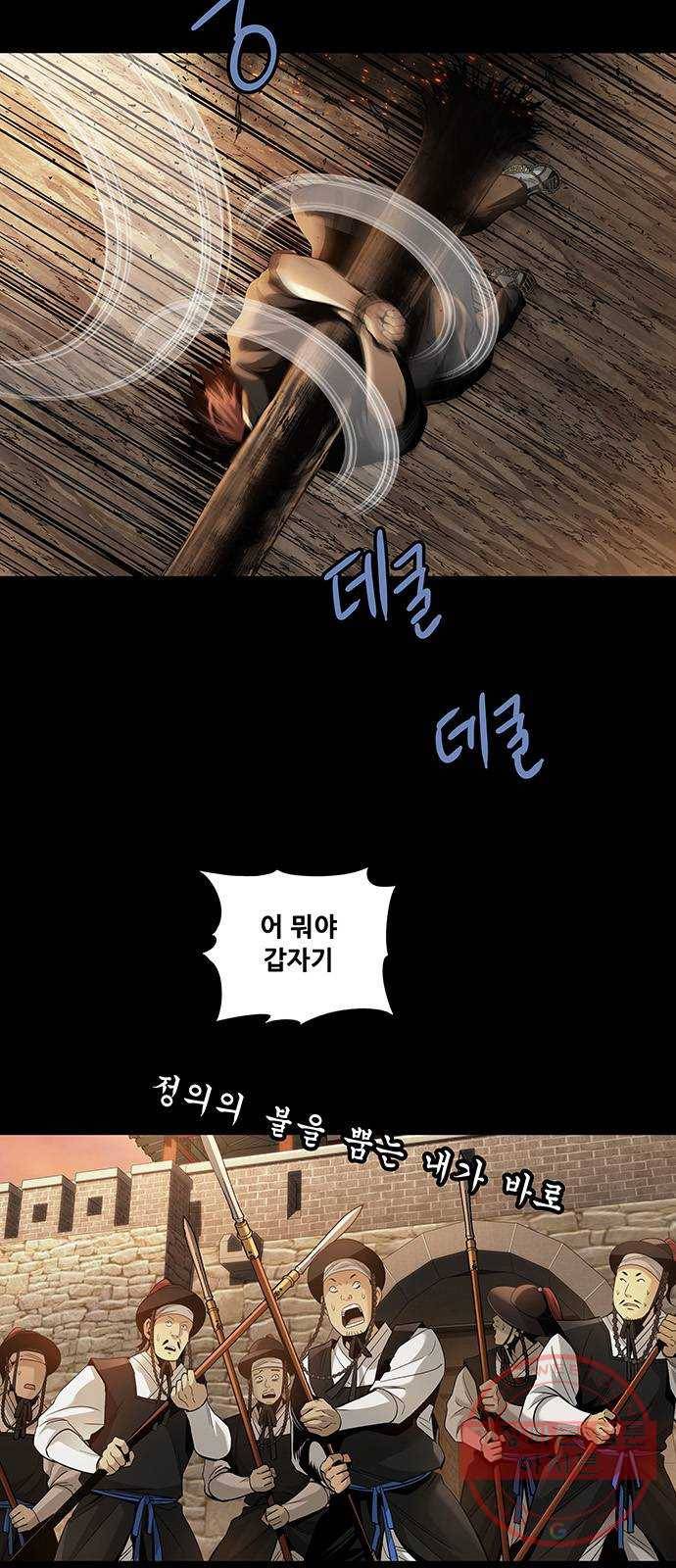은탄 5화 55