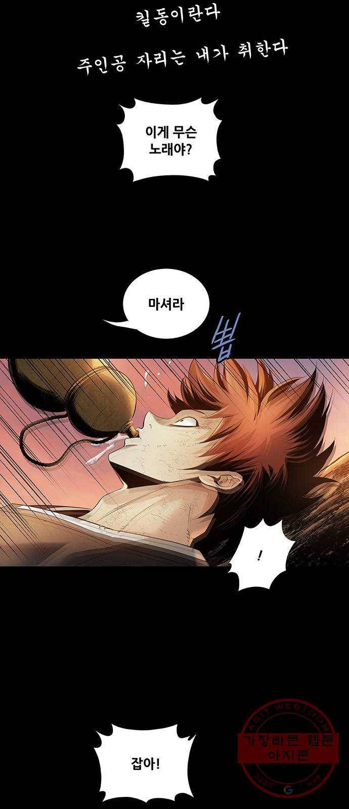 은탄 5화 56