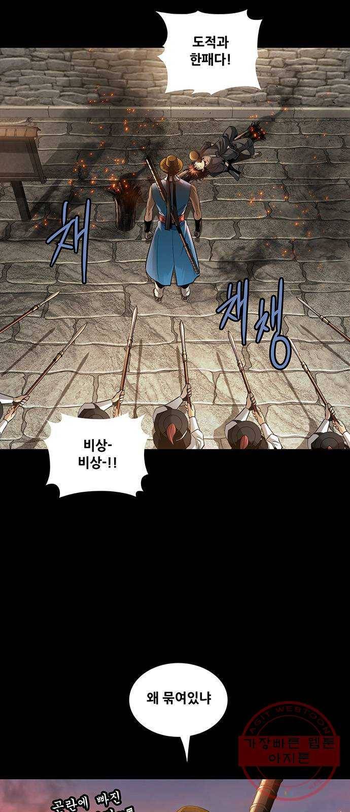 은탄 5화 57