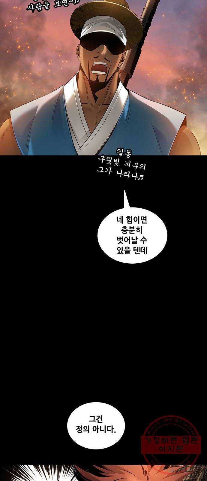 은탄 5화 58