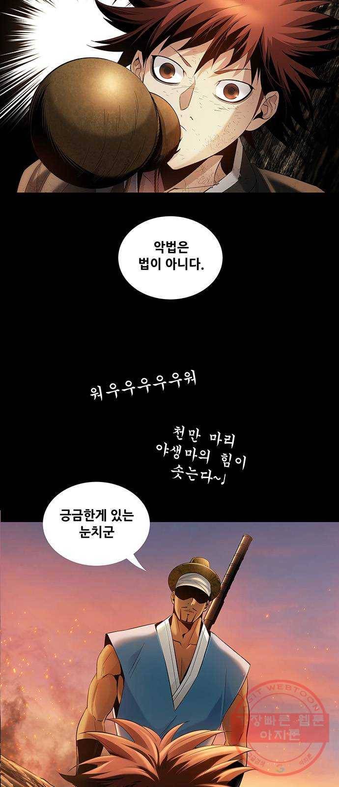 은탄 5화 59