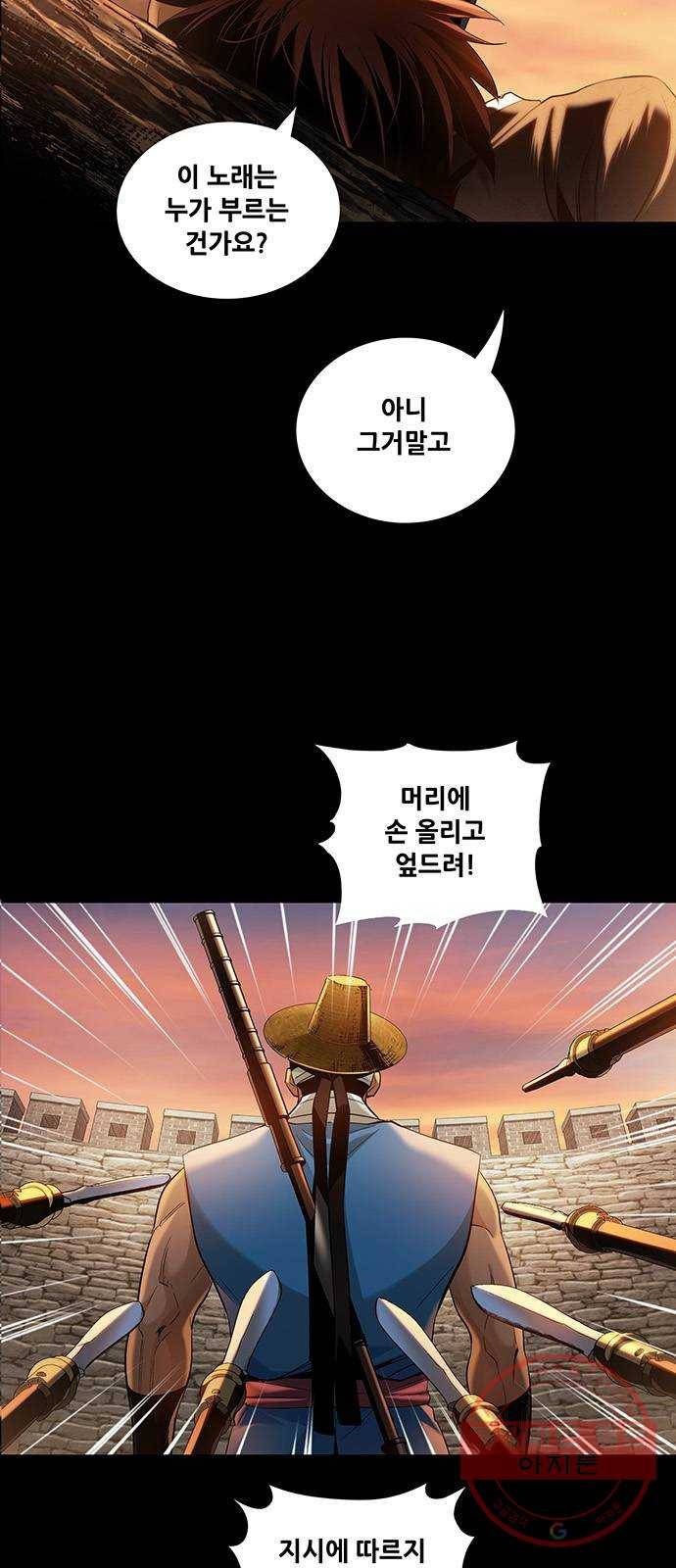 은탄 5화 60