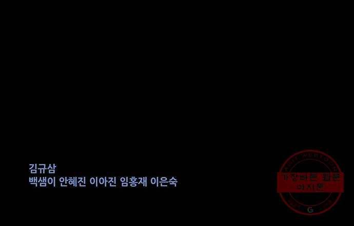 은탄 5화 63