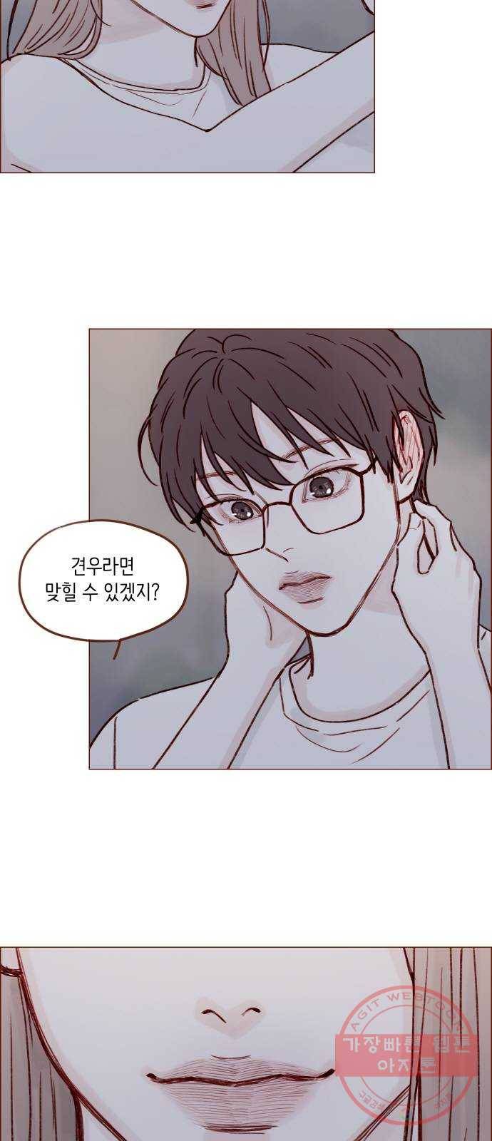 홍시는 날 좋아해! 175화 : 눈만 봐도 알 수 있다 2