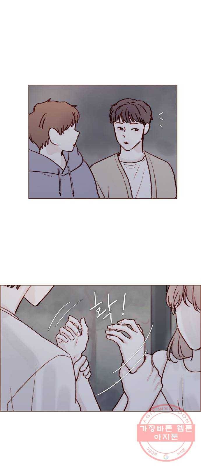 홍시는 날 좋아해! 175화 : 눈만 봐도 알 수 있다 6
