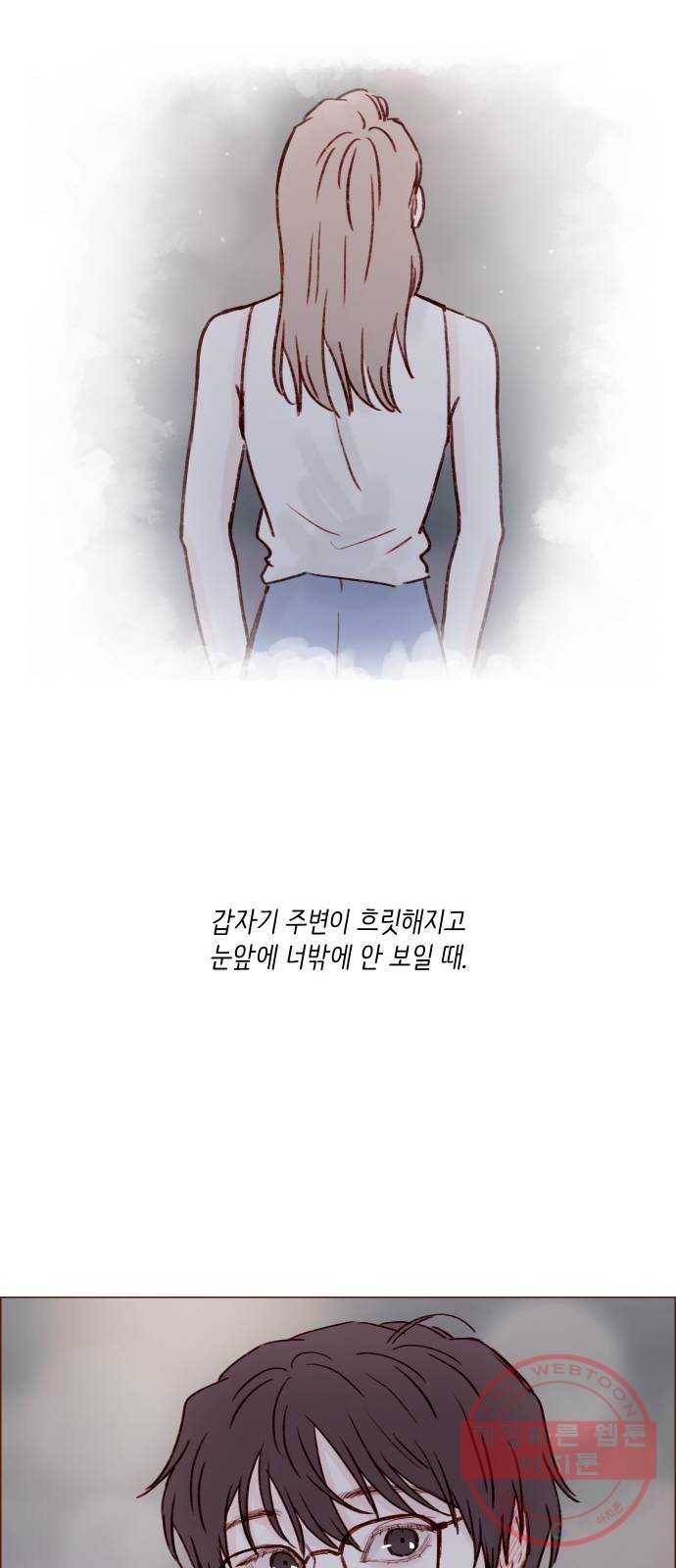 홍시는 날 좋아해! 175화 : 눈만 봐도 알 수 있다 11