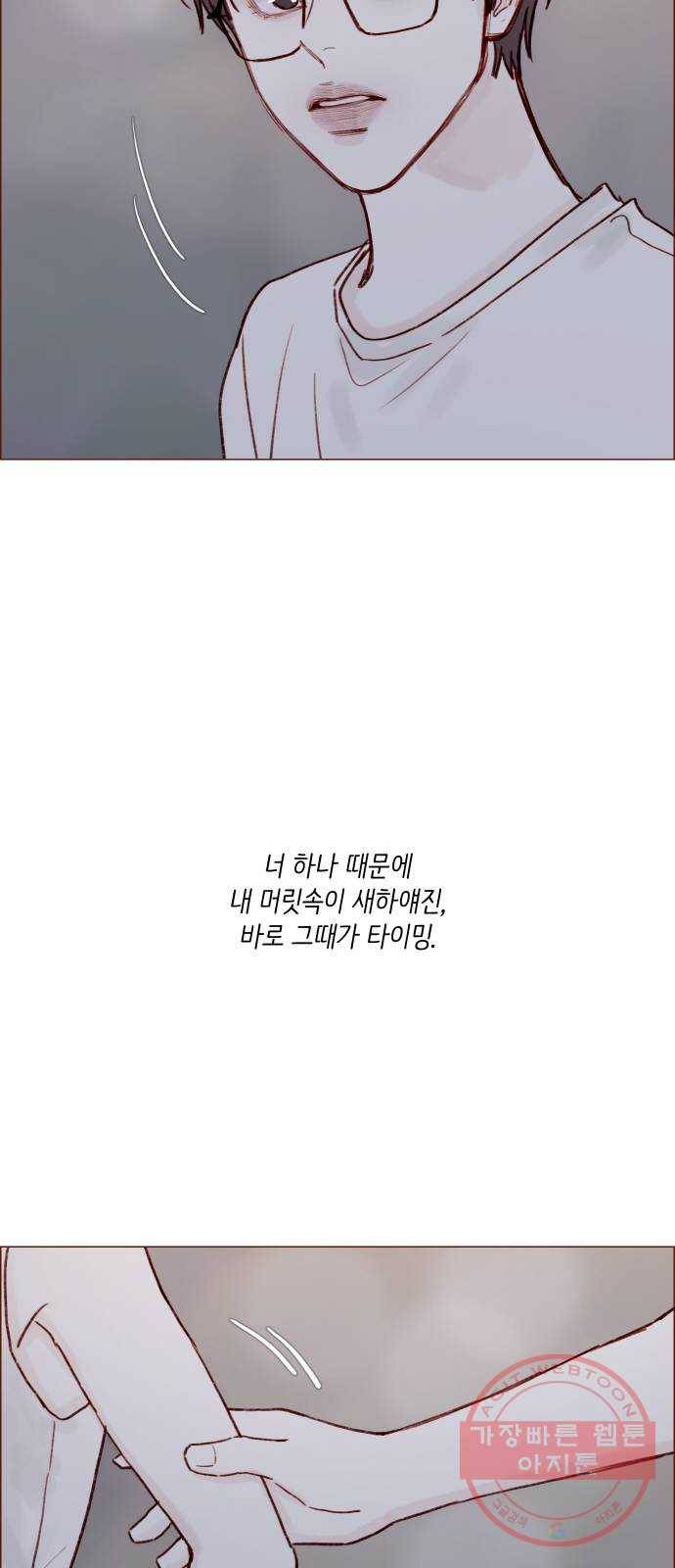 홍시는 날 좋아해! 175화 : 눈만 봐도 알 수 있다 12