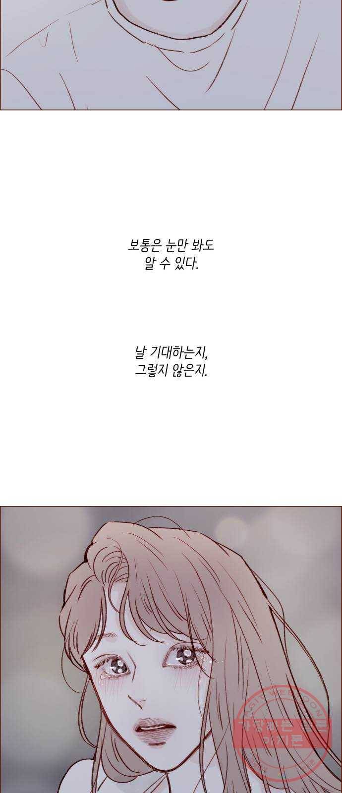 홍시는 날 좋아해! 175화 : 눈만 봐도 알 수 있다 14
