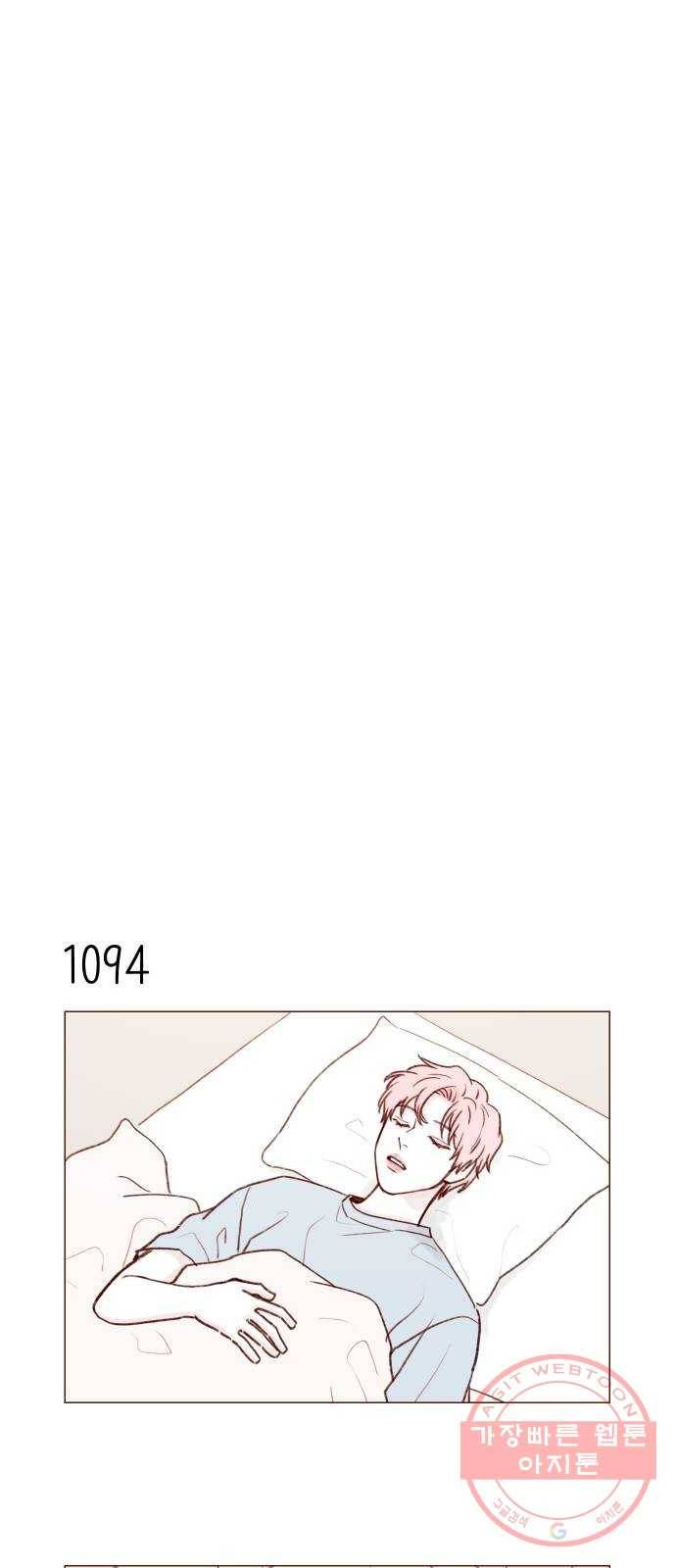 홍시는 날 좋아해! 175화 : 눈만 봐도 알 수 있다 19