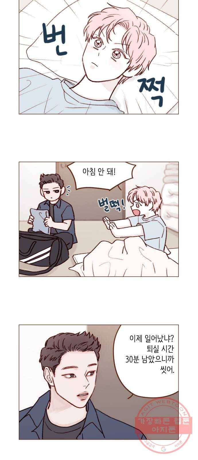 홍시는 날 좋아해! 175화 : 눈만 봐도 알 수 있다 20