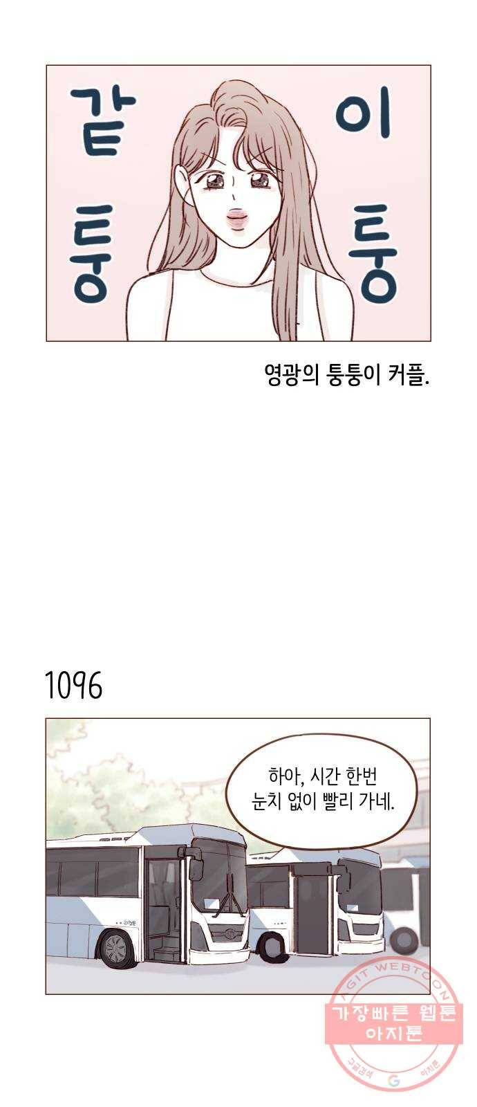 홍시는 날 좋아해! 175화 : 눈만 봐도 알 수 있다 23
