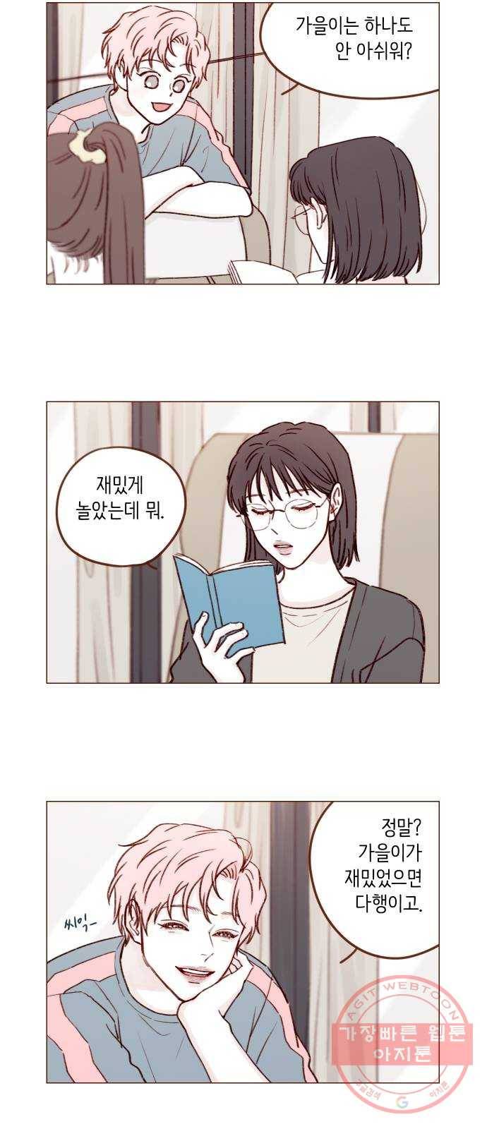 홍시는 날 좋아해! 175화 : 눈만 봐도 알 수 있다 24