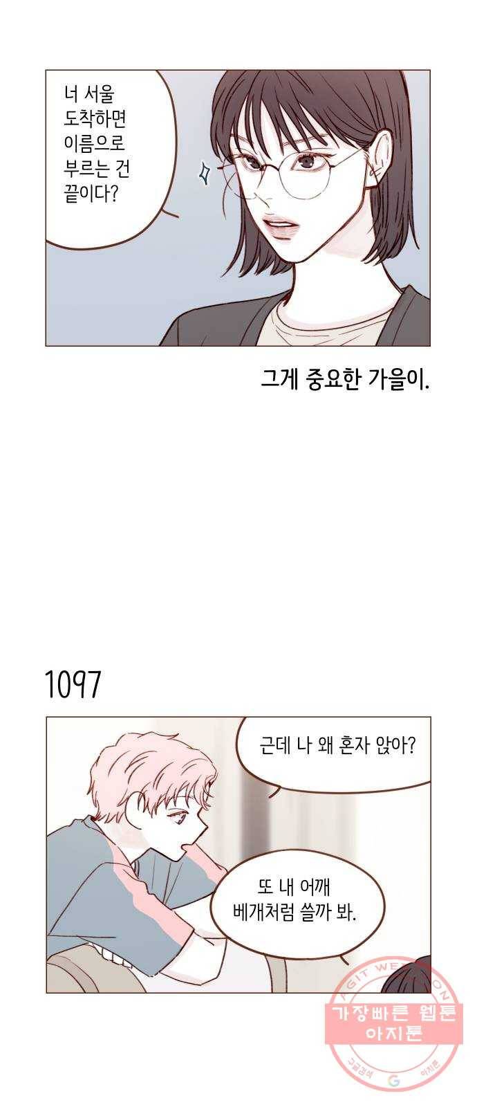 홍시는 날 좋아해! 175화 : 눈만 봐도 알 수 있다 25